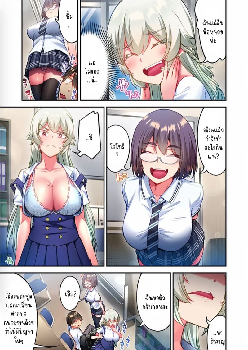 ไหวไหม อดัมคุง 30 ภาพ 15