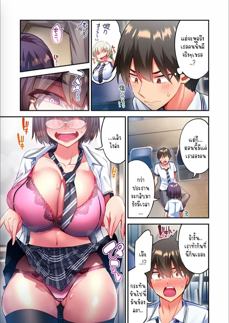 ไหวไหม อดัมคุง 30 ภาพ 17