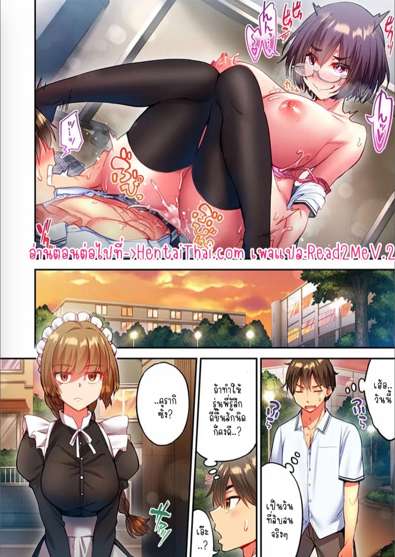 ไหวไหม อดัมคุง 30 ภาพ 24