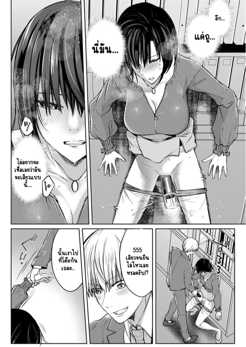 เหตุเกิดเพราะเมากับหนุ่มข้างห้องตัวร้าย 6 ภาพ 2