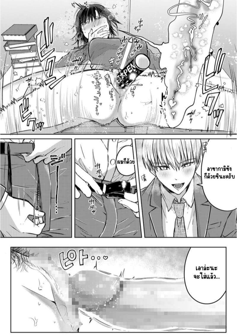เหตุเกิดเพราะเมากับหนุ่มข้างห้องตัวร้าย 6 ภาพ 8