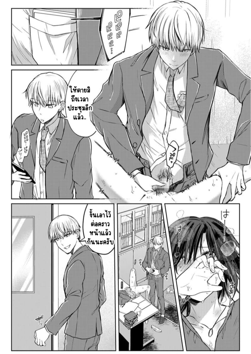 เหตุเกิดเพราะเมากับหนุ่มข้างห้องตัวร้าย 6 ภาพ 9