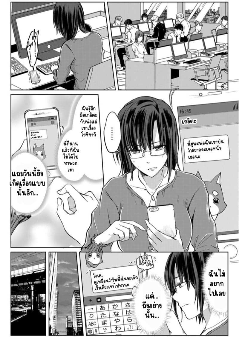 เหตุเกิดเพราะเมากับหนุ่มข้างห้องตัวร้าย 6 ภาพ 11