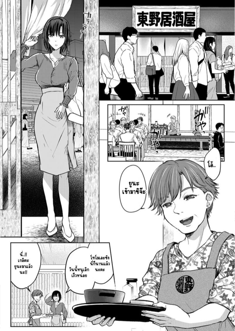 เหตุเกิดเพราะเมากับหนุ่มข้างห้องตัวร้าย 6 ภาพ 12