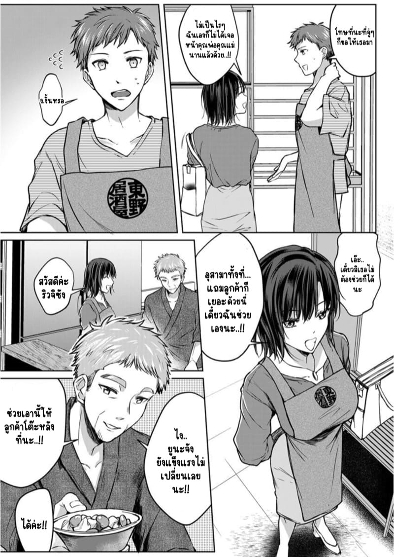 เหตุเกิดเพราะเมากับหนุ่มข้างห้องตัวร้าย 6 ภาพ 13
