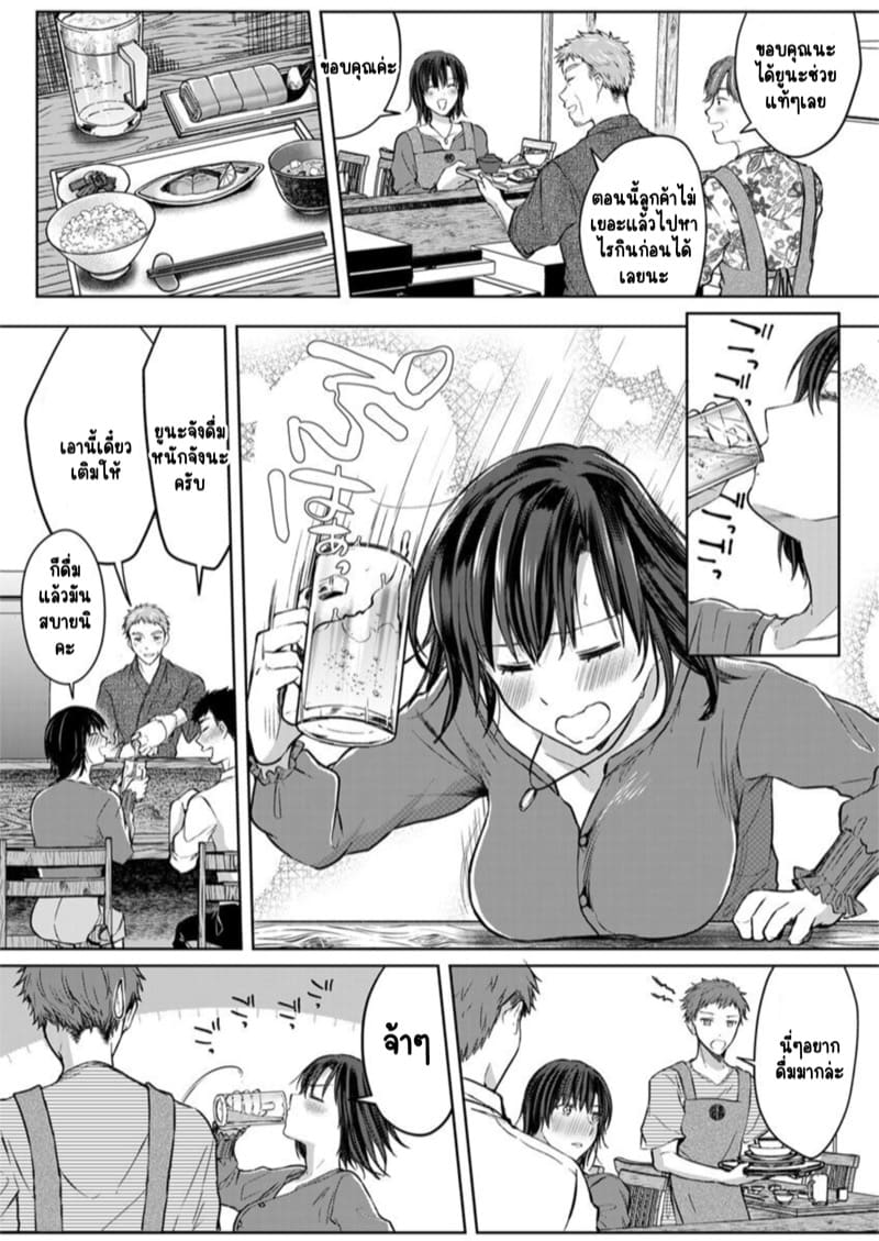เหตุเกิดเพราะเมากับหนุ่มข้างห้องตัวร้าย 6 ภาพ 15