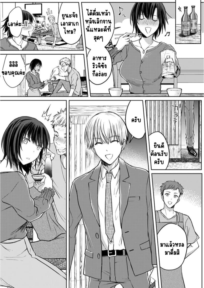 เหตุเกิดเพราะเมากับหนุ่มข้างห้องตัวร้าย 6 ภาพ 16