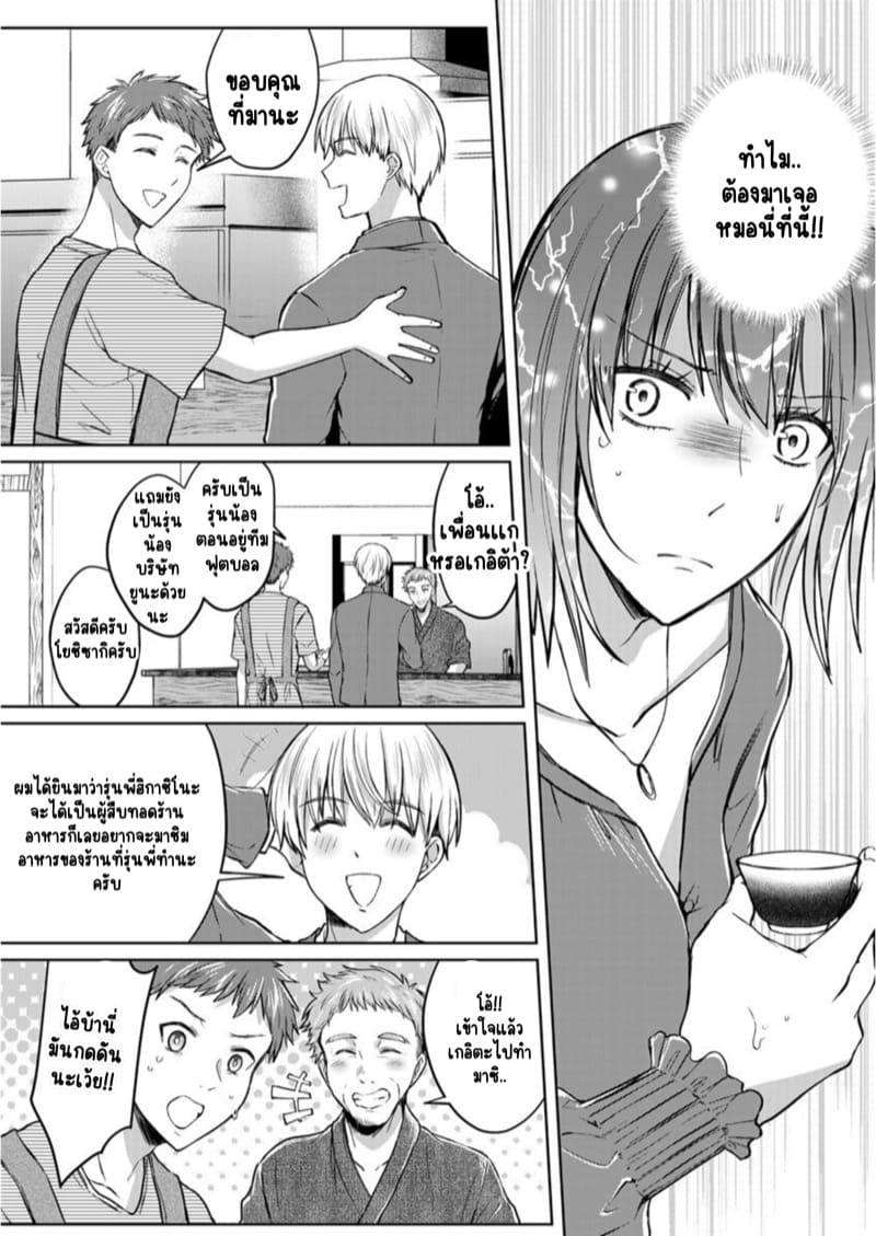 เหตุเกิดเพราะเมากับหนุ่มข้างห้องตัวร้าย 6 ภาพ 17