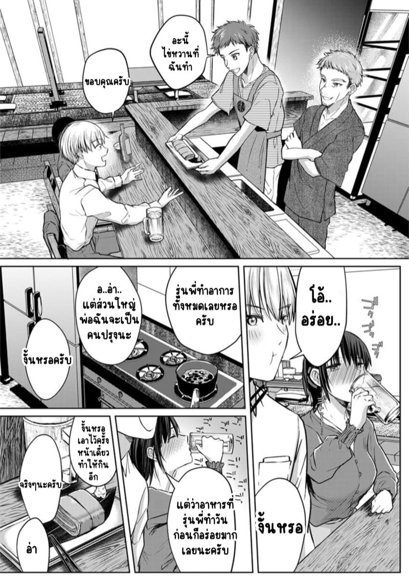 เหตุเกิดเพราะเมากับหนุ่มข้างห้องตัวร้าย 6 ภาพ 18