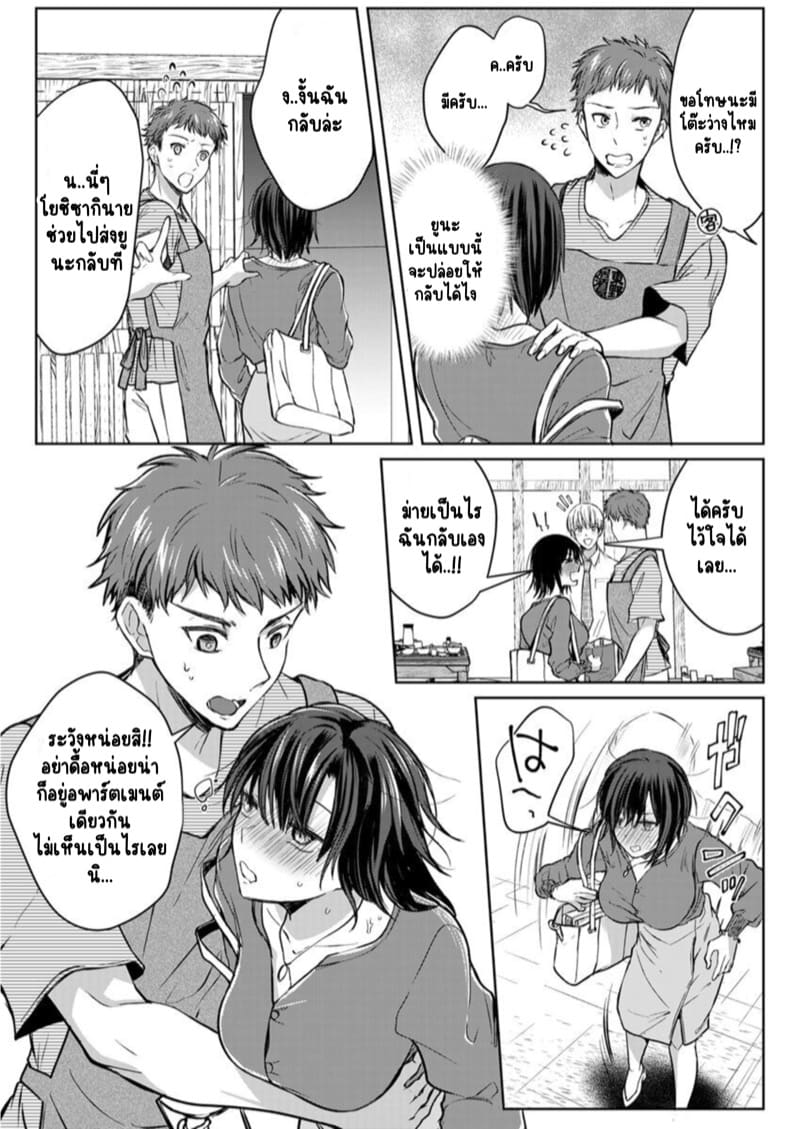 เหตุเกิดเพราะเมากับหนุ่มข้างห้องตัวร้าย 6 ภาพ 20