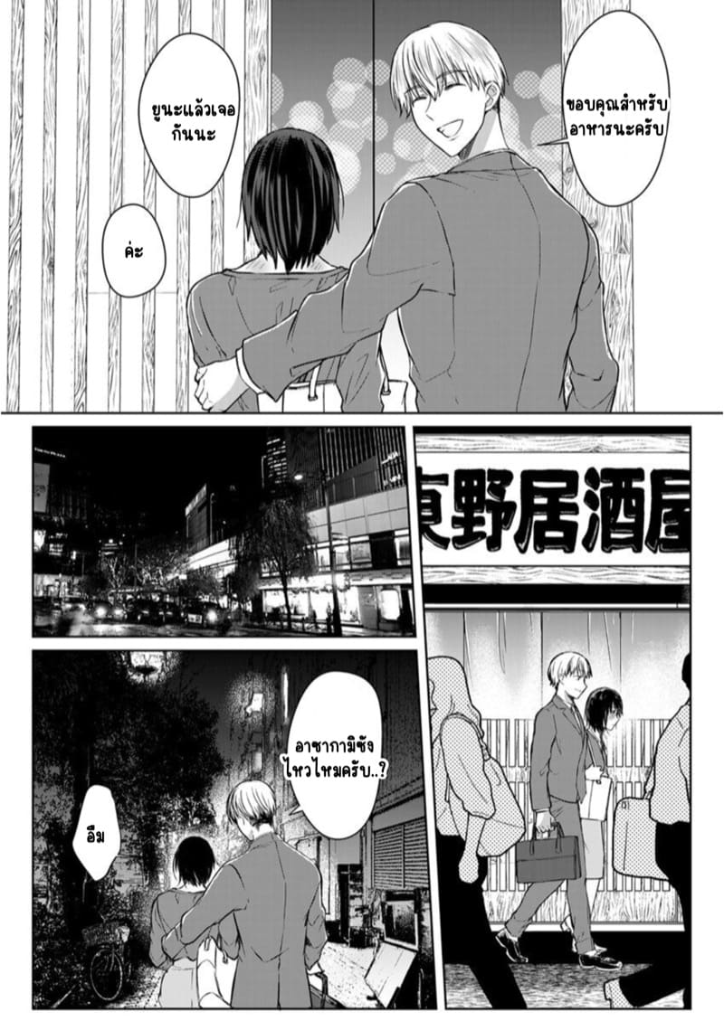 เหตุเกิดเพราะเมากับหนุ่มข้างห้องตัวร้าย 6 ภาพ 21