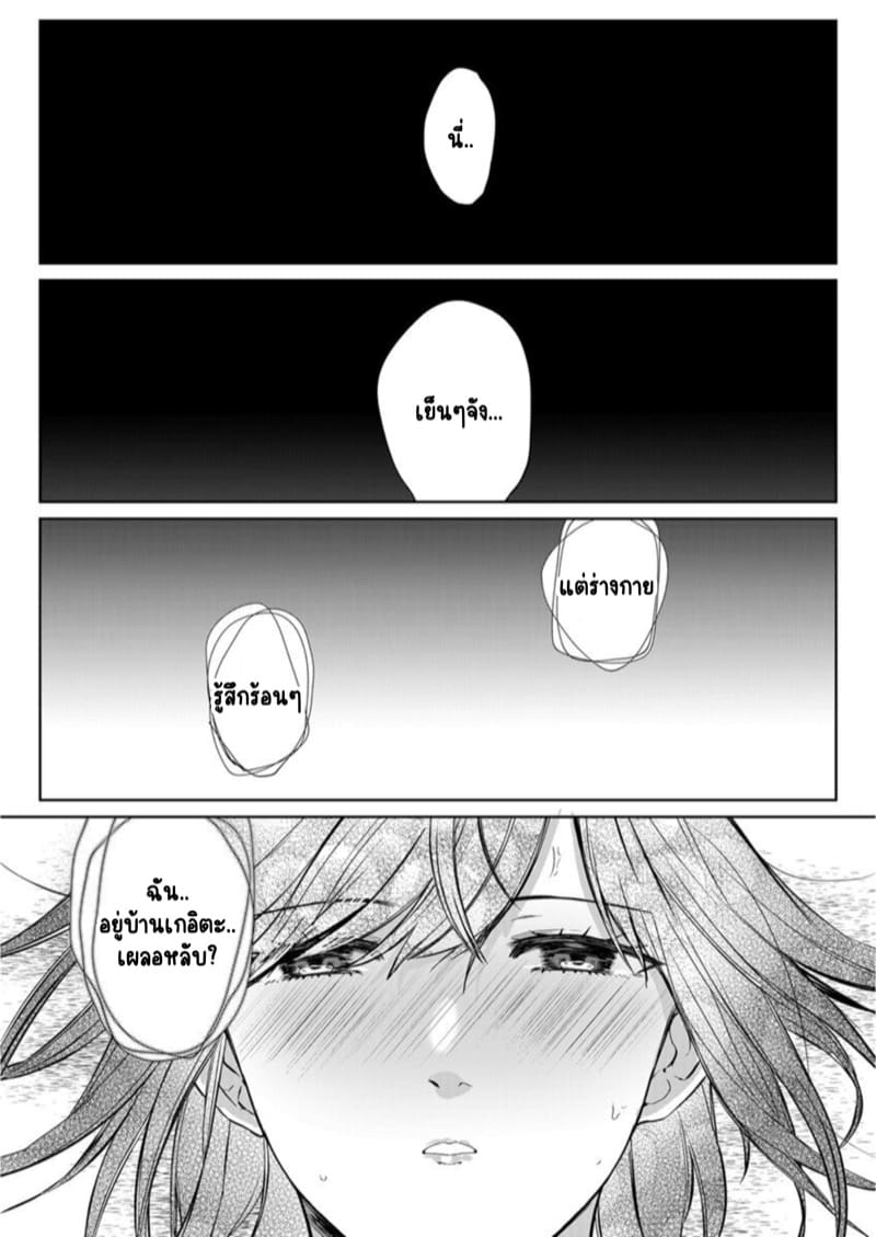 เหตุเกิดเพราะเมากับหนุ่มข้างห้องตัวร้าย 6 ภาพ 23