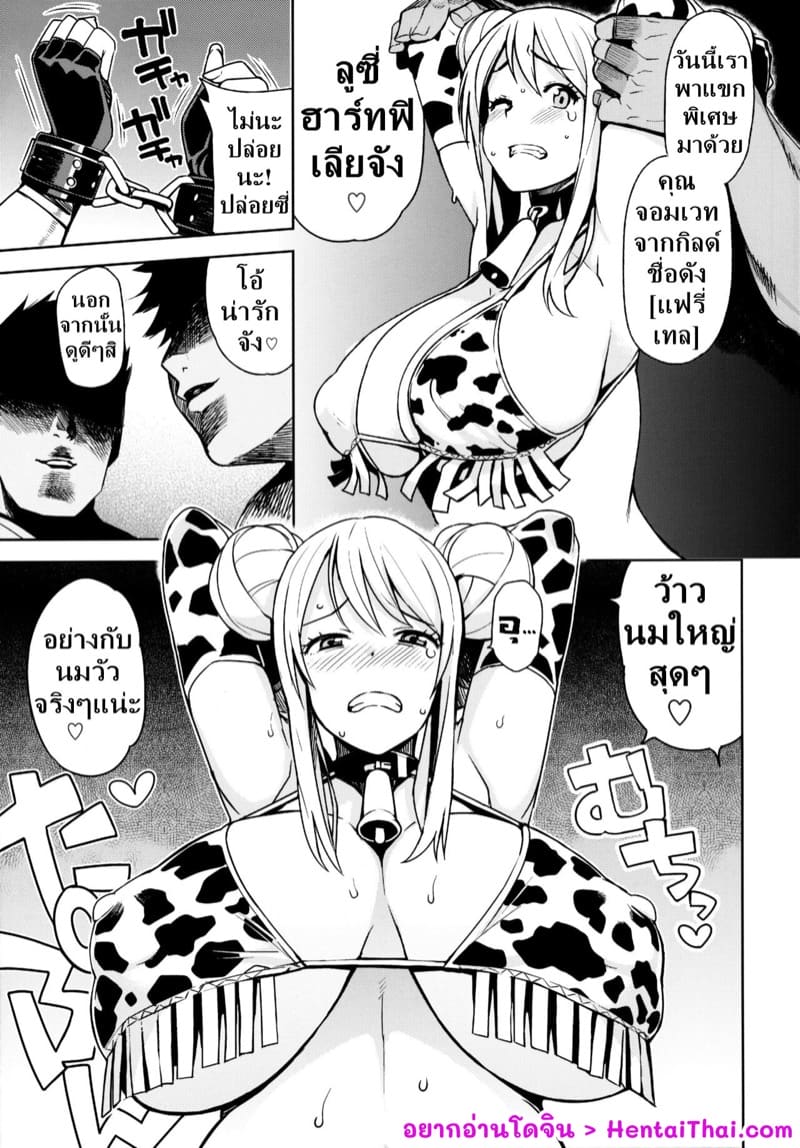 สาวจากกิลด์แฟรี่เทล ภาพ 3