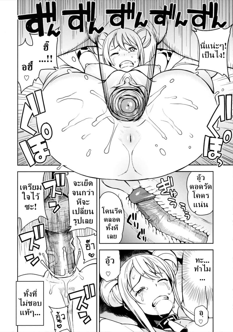 สาวจากกิลด์แฟรี่เทล ภาพ 10