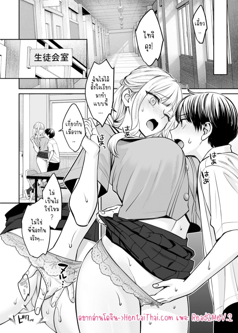 เพียงแต่ถ้าเราไม่ใช่พี่น้องกันจริงๆ 2 ภาพ 1