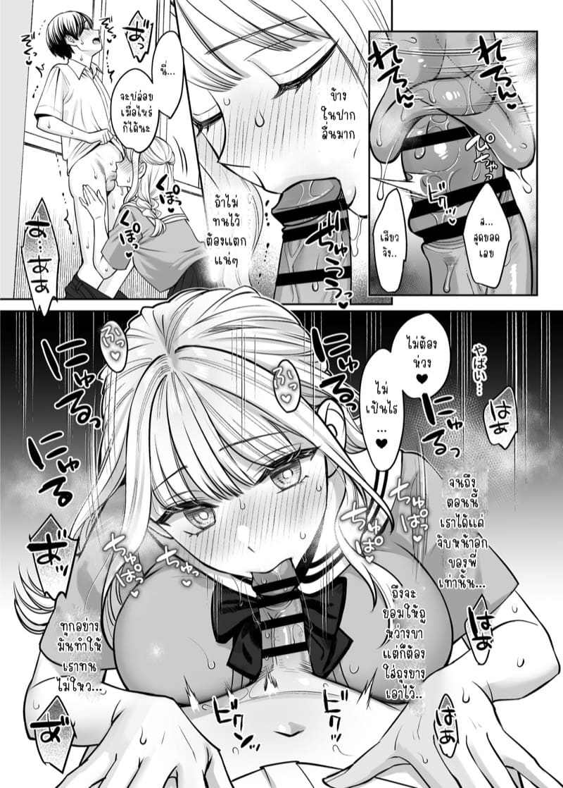 เพียงแต่ถ้าเราไม่ใช่พี่น้องกันจริงๆ 2 ภาพ 6