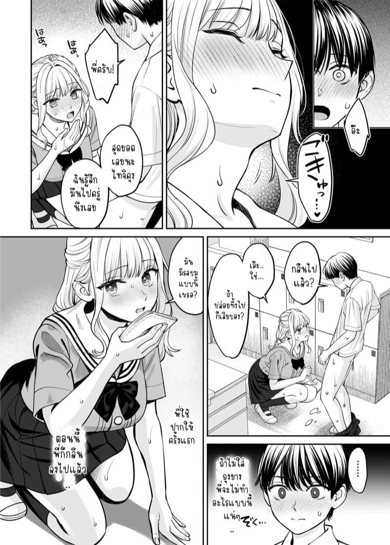 เพียงแต่ถ้าเราไม่ใช่พี่น้องกันจริงๆ 2 ภาพ 9