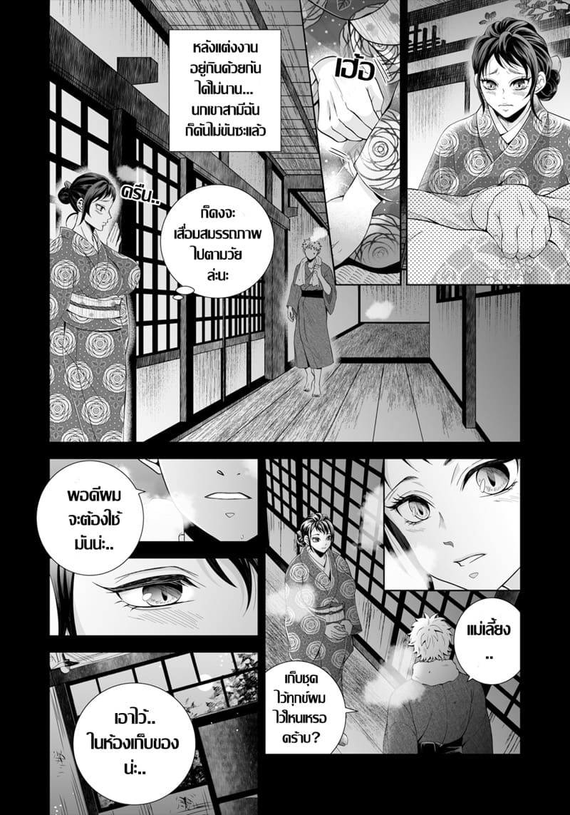 ห้องเก็บของระเริงกาม ภาพ 3