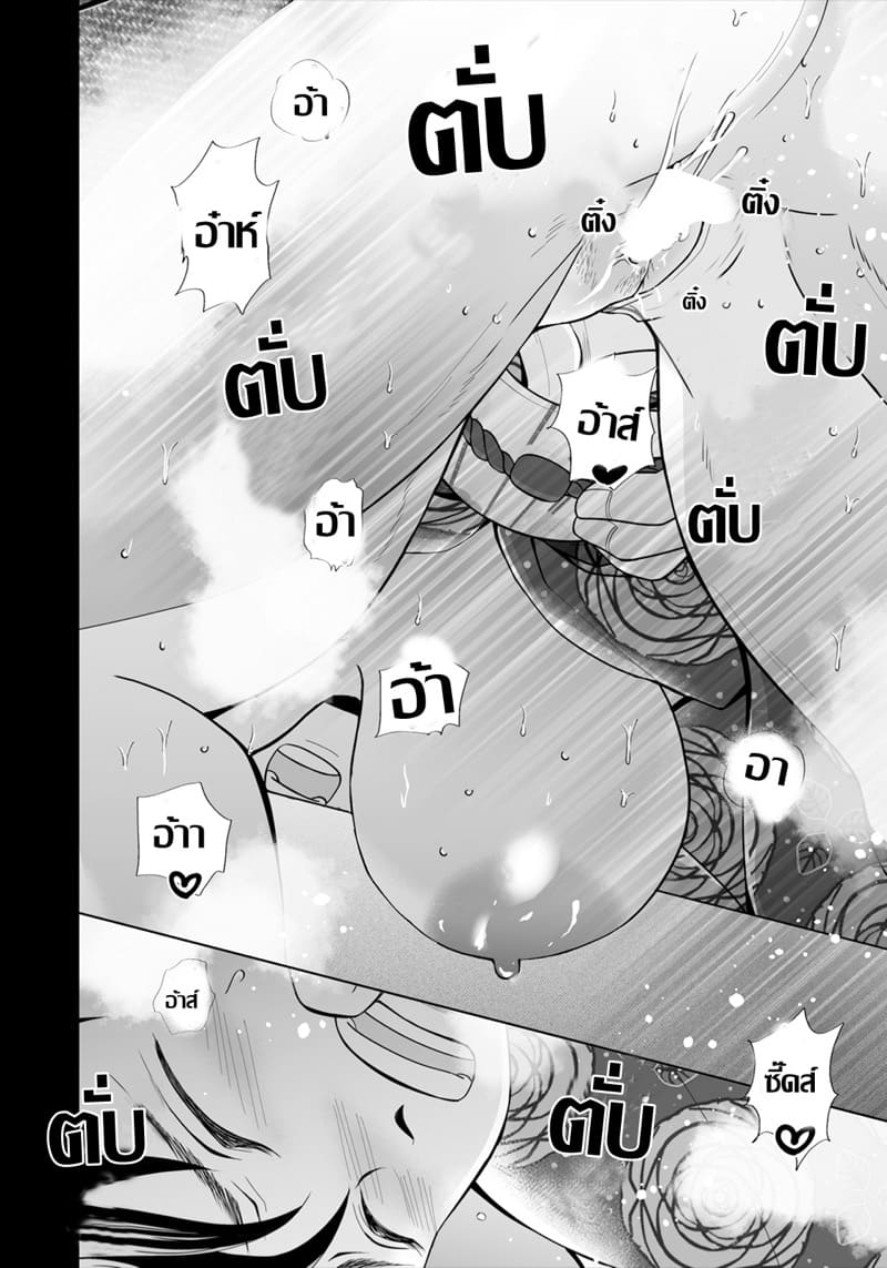 ห้องเก็บของระเริงกาม ภาพ 9