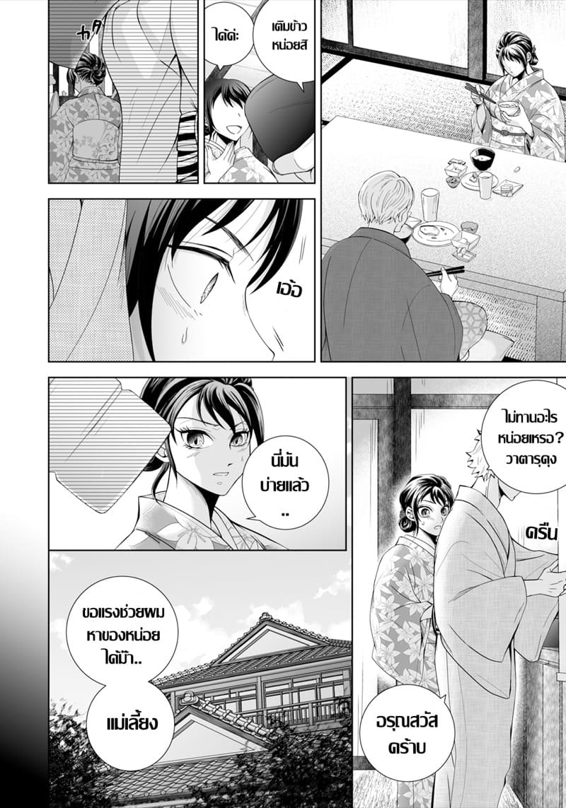 ห้องเก็บของระเริงกาม ภาพ 11