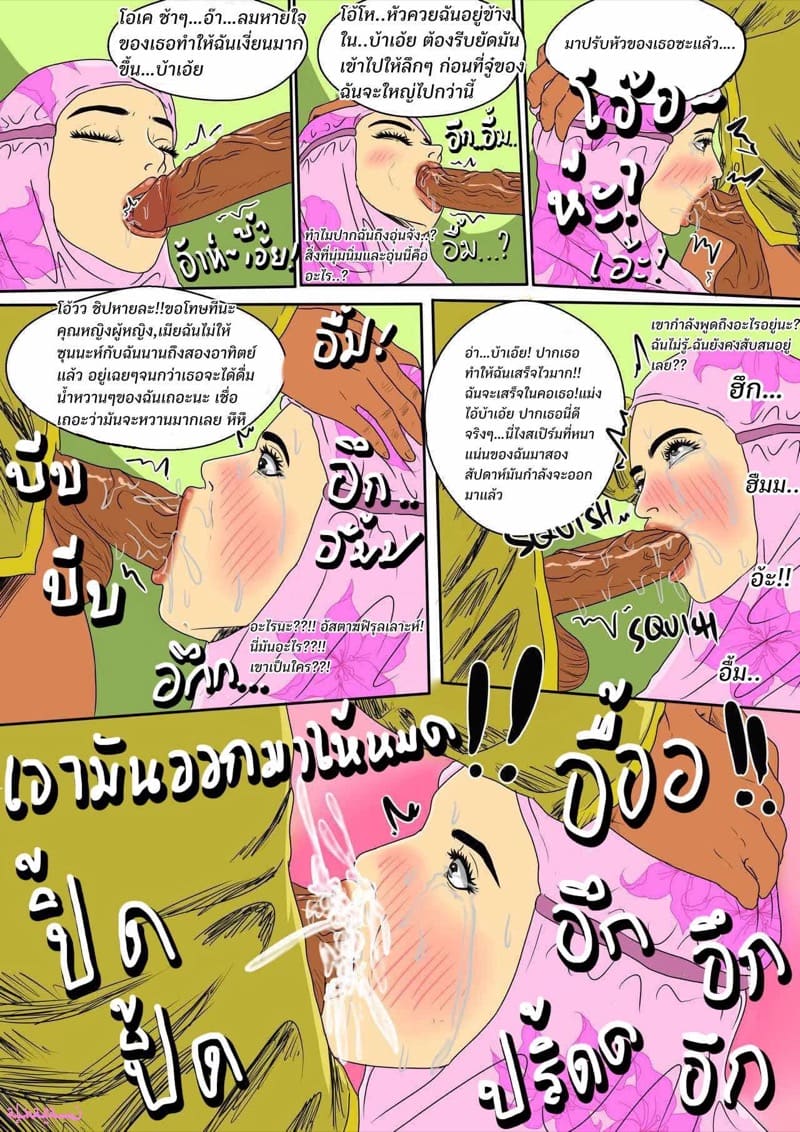 เก็บกดมานานละ ภาพ 1