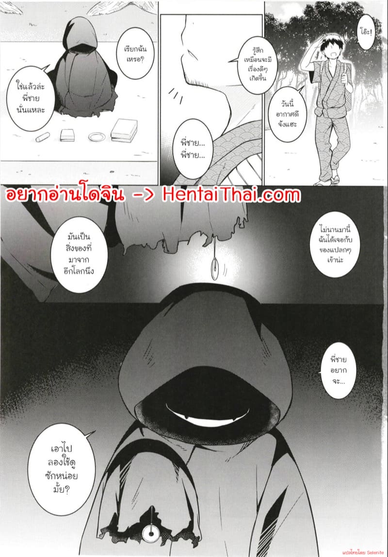 สะกดจิตโยวไคโลลิ ภาพ 1