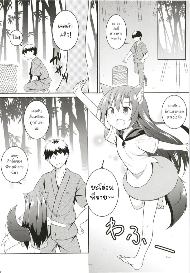 สะกดจิตโยวไคโลลิ ภาพ 2