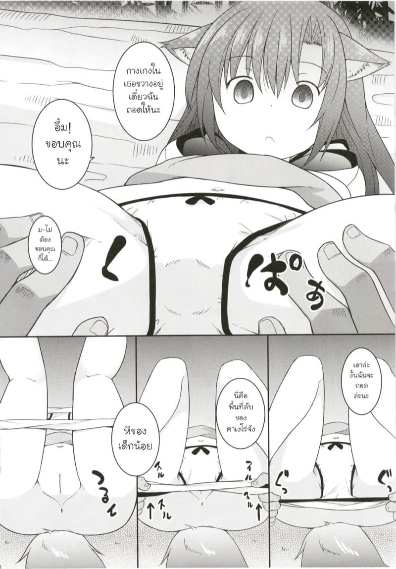 สะกดจิตโยวไคโลลิ ภาพ 10