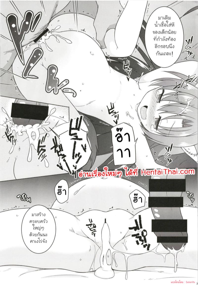 สะกดจิตโยวไคโลลิ ภาพ 22