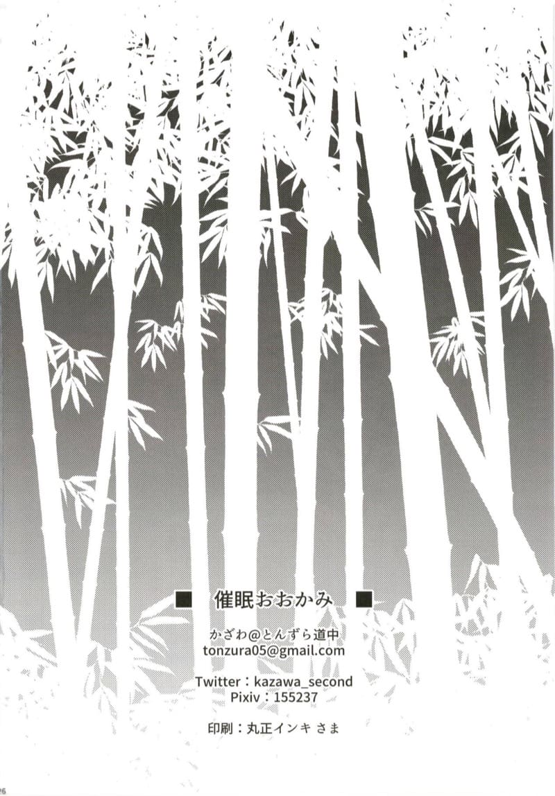 สะกดจิตโยวไคโลลิ ภาพ 23