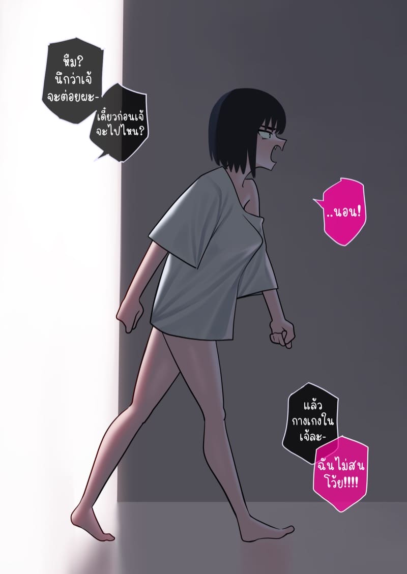 ผมขอทำหน่อยนะเจ๊ ภาพ 22