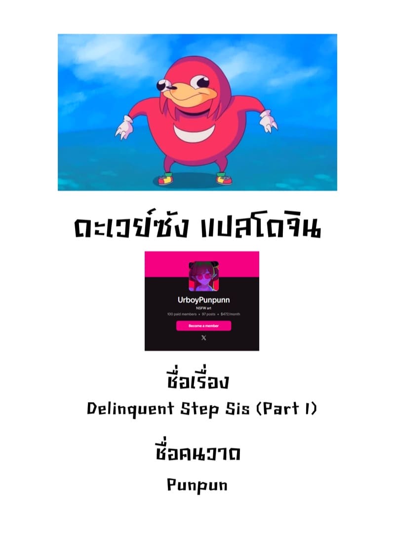 ผมขอทำหน่อยนะเจ๊ ภาพ 26