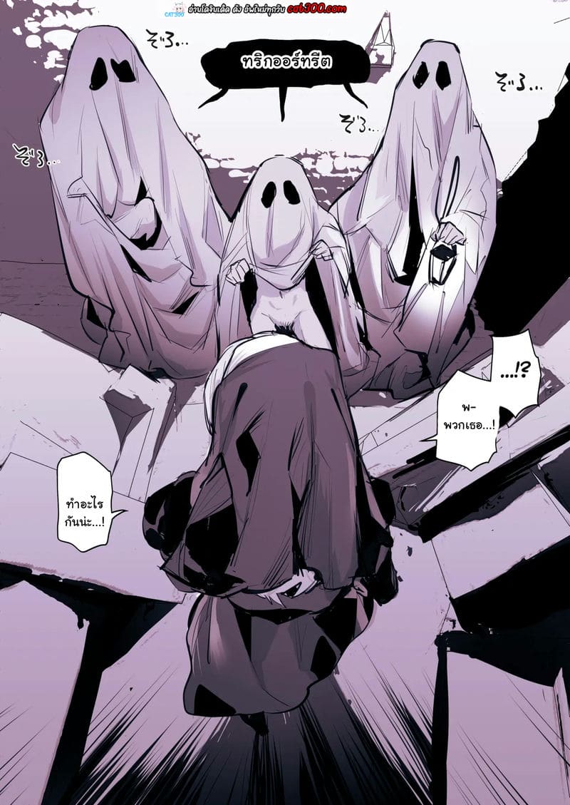 หลอกผีได้ดูหีซิสเตอร์ ภาพ 1