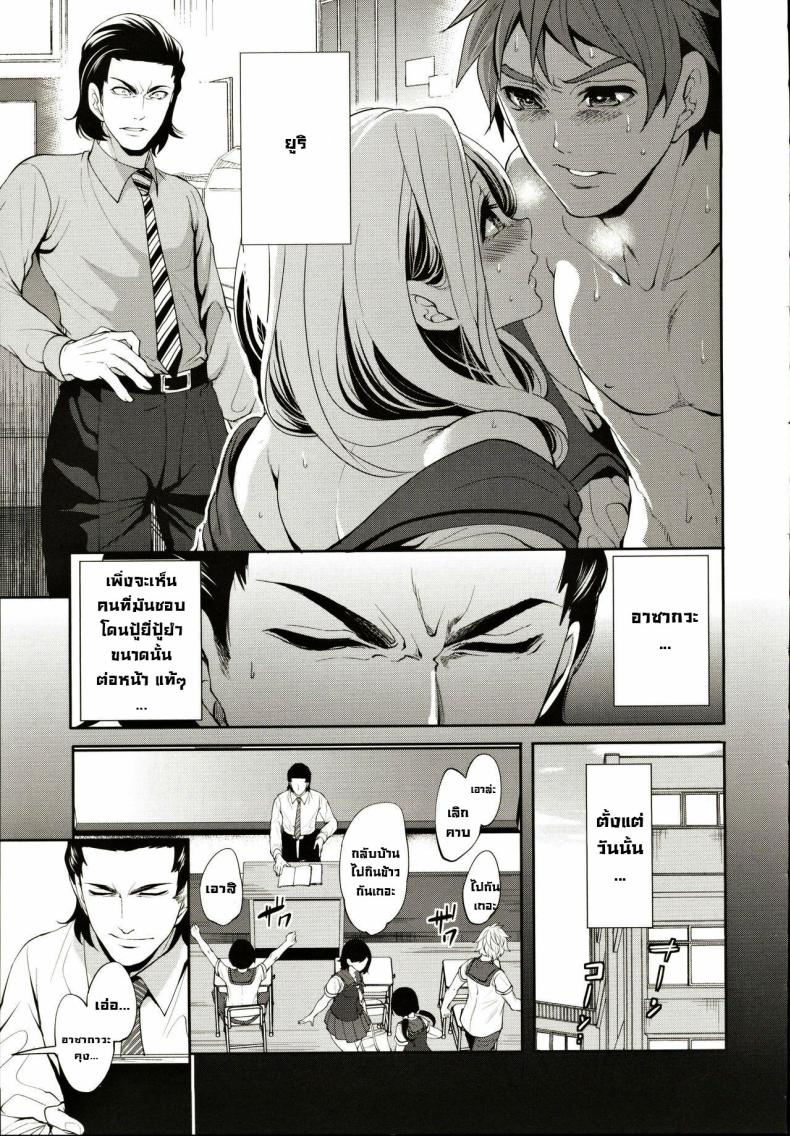 ผู้หญิงที่เราชอบไปได้กับชายอื่น 2 ภาพ 4