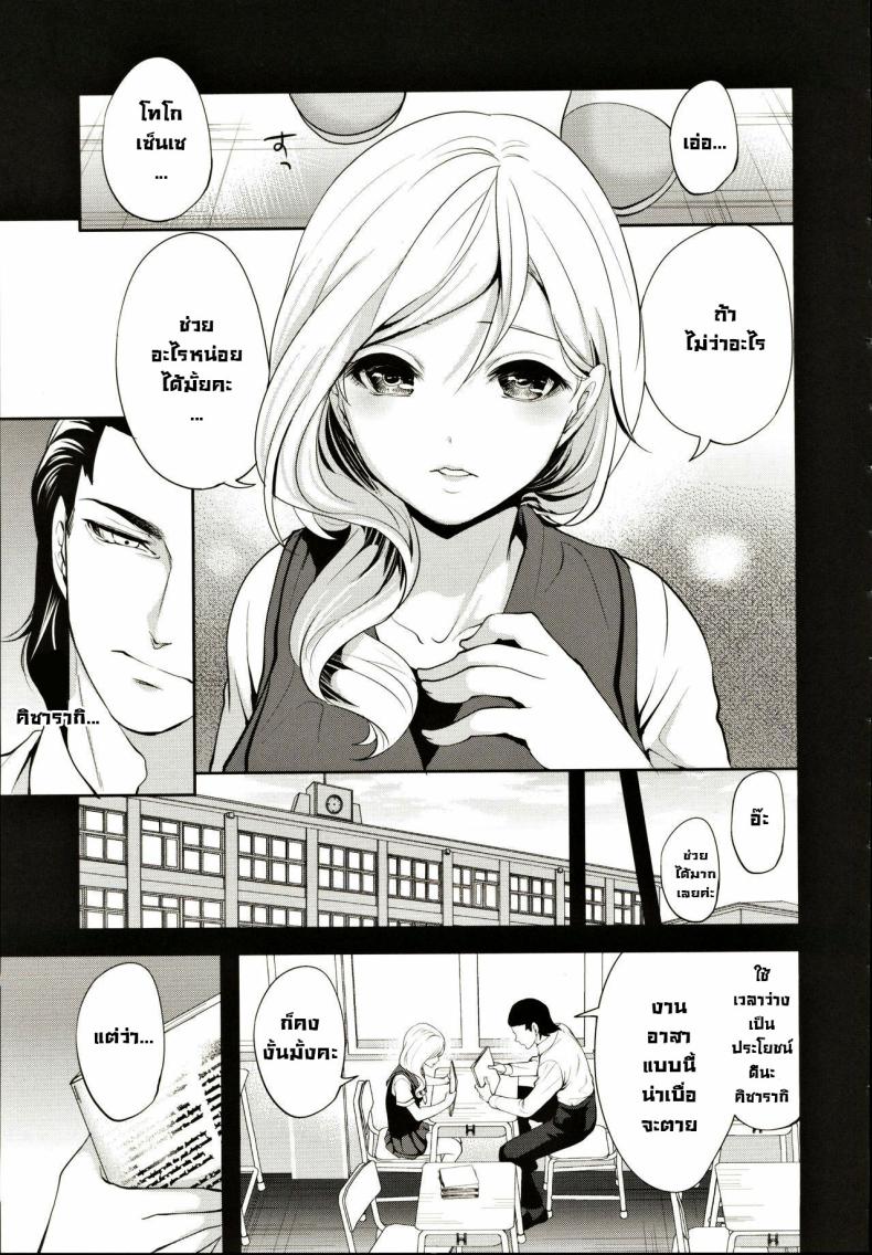 ผู้หญิงที่เราชอบไปได้กับชายอื่น 2 ภาพ 6