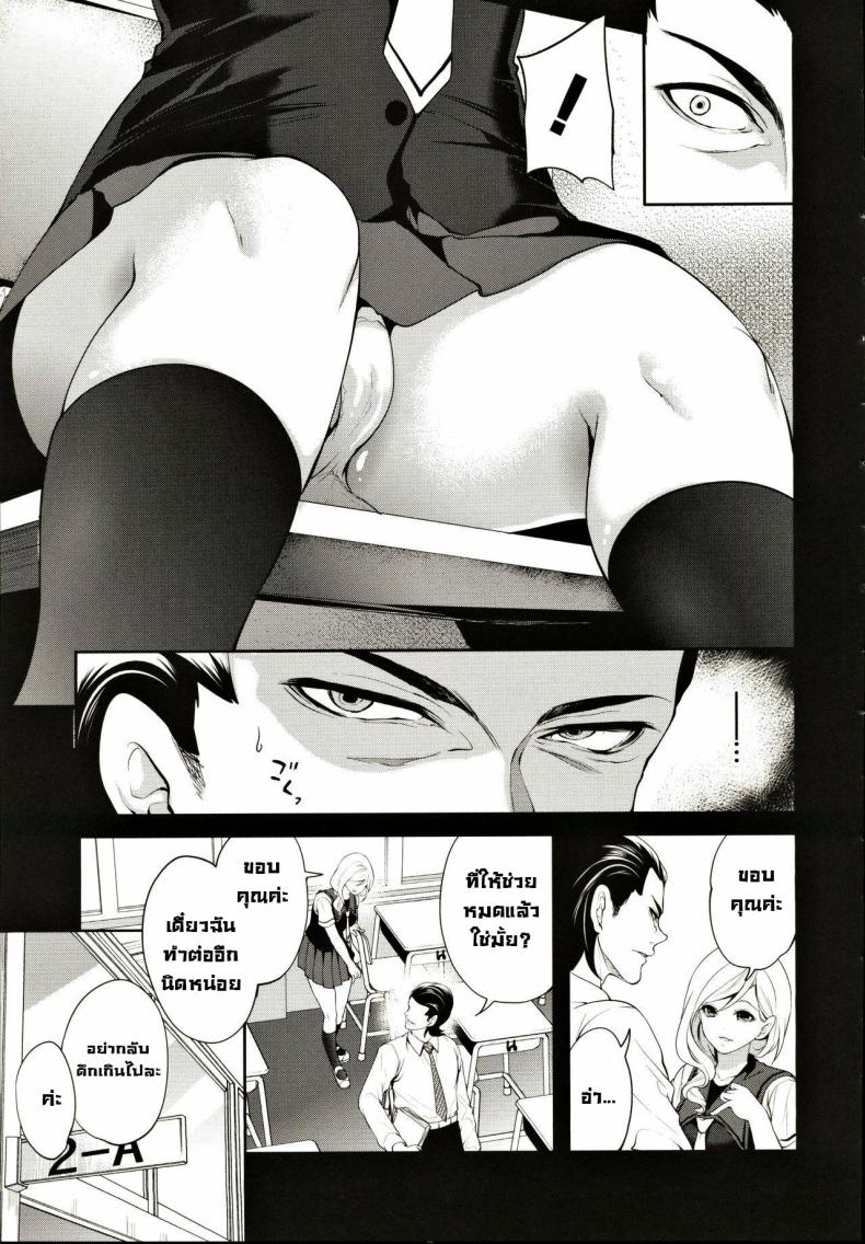 ผู้หญิงที่เราชอบไปได้กับชายอื่น 2 ภาพ 8