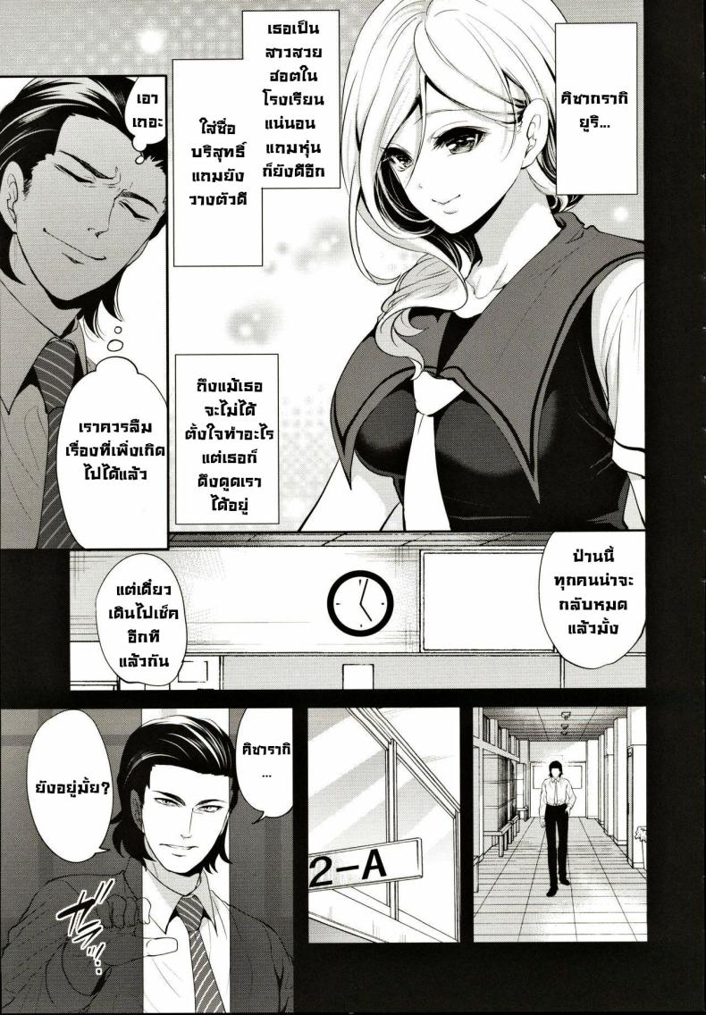 ผู้หญิงที่เราชอบไปได้กับชายอื่น 2 ภาพ 10