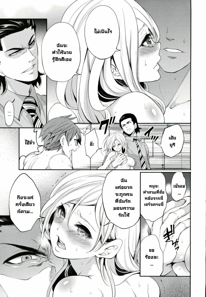 ผู้หญิงที่เราชอบไปได้กับชายอื่น 2 ภาพ 16