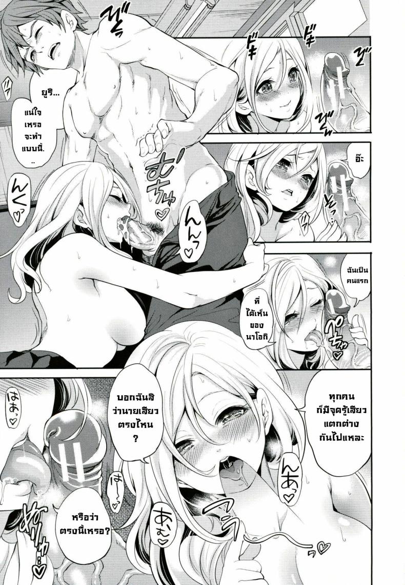 ผู้หญิงที่เราชอบไปได้กับชายอื่น 2 ภาพ 20