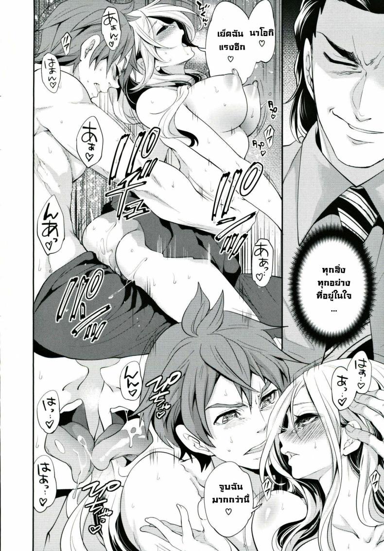 ผู้หญิงที่เราชอบไปได้กับชายอื่น 2 ภาพ 33