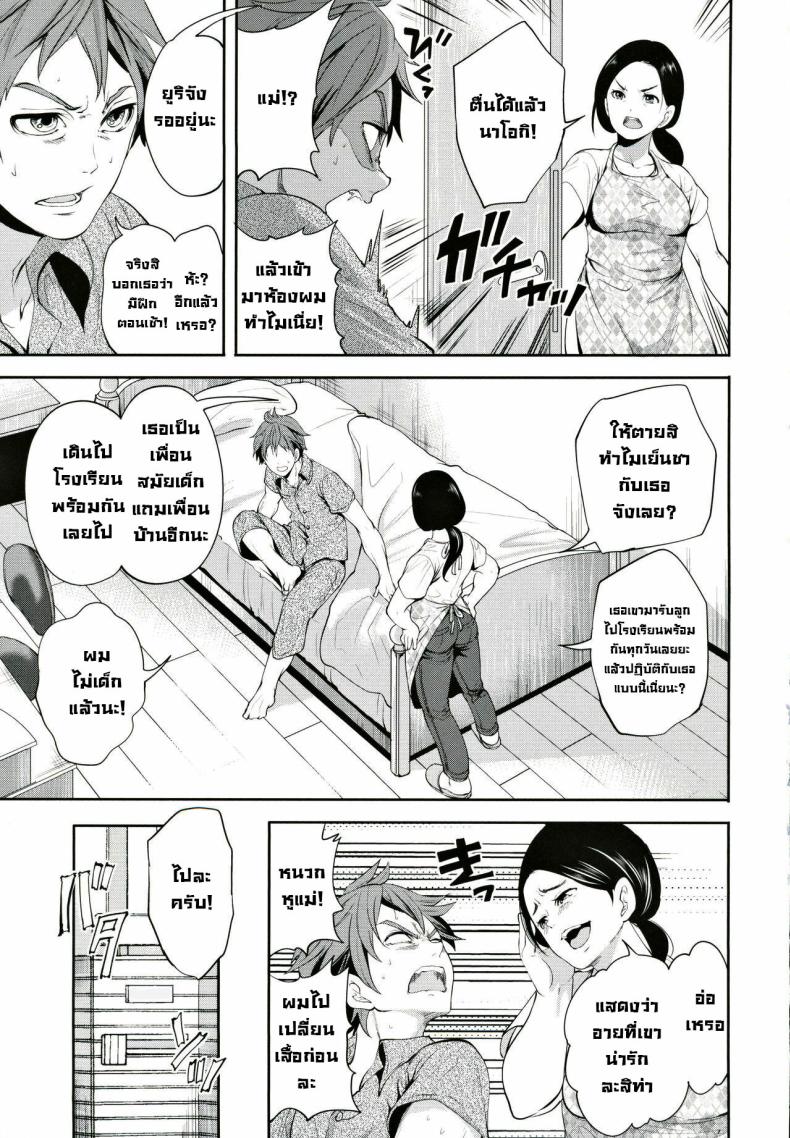 ผู้หญิงที่เราชอบไปได้กับชายอื่น 1 ภาพ 6