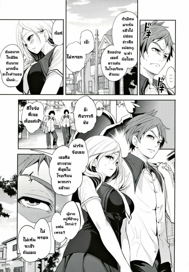 ผู้หญิงที่เราชอบไปได้กับชายอื่น 1 ภาพ 8