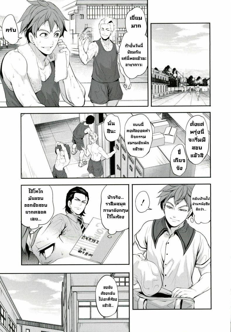 ผู้หญิงที่เราชอบไปได้กับชายอื่น 1 ภาพ 12