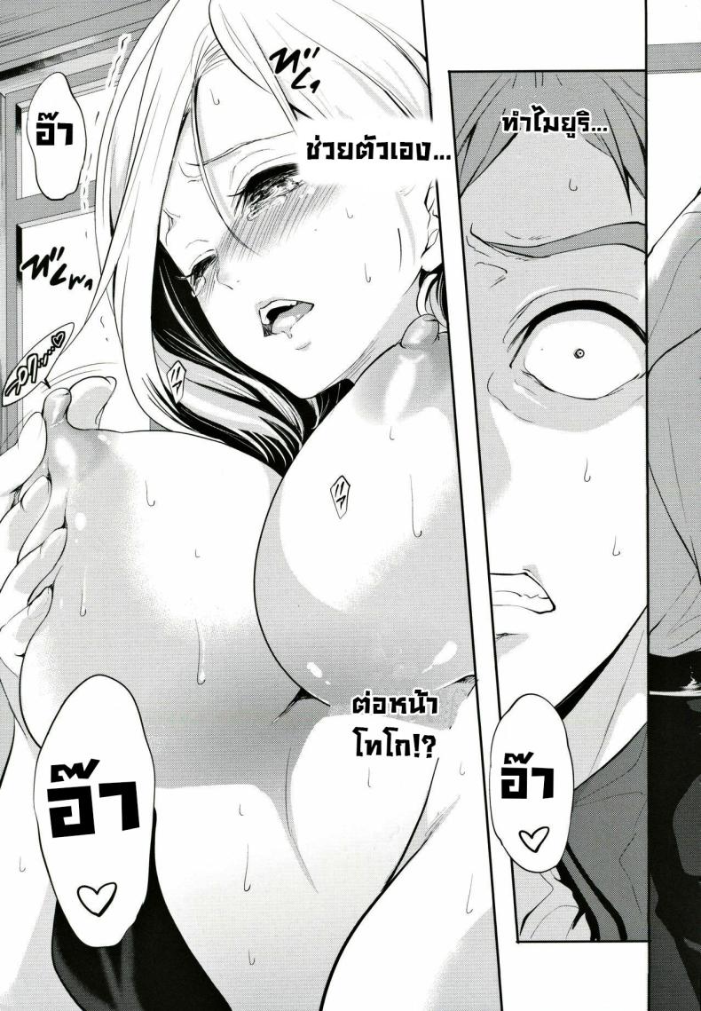 ผู้หญิงที่เราชอบไปได้กับชายอื่น 1 ภาพ 16