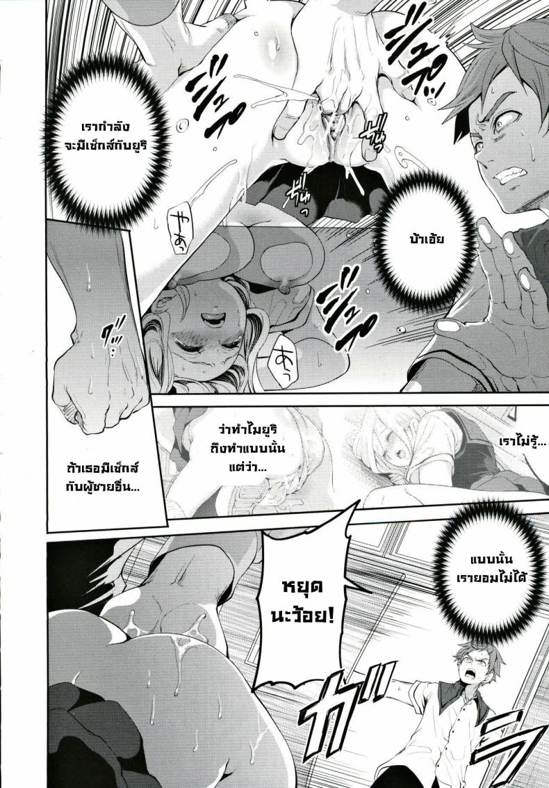 ผู้หญิงที่เราชอบไปได้กับชายอื่น 1 ภาพ 25