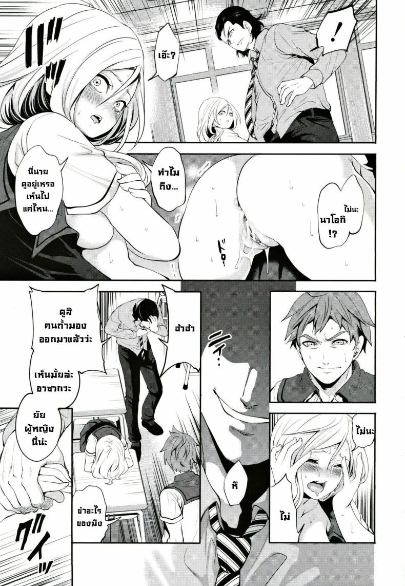 ผู้หญิงที่เราชอบไปได้กับชายอื่น 1 ภาพ 26