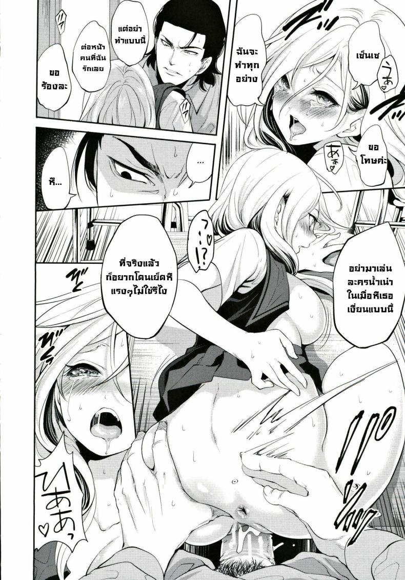 ผู้หญิงที่เราชอบไปได้กับชายอื่น 1 ภาพ 33