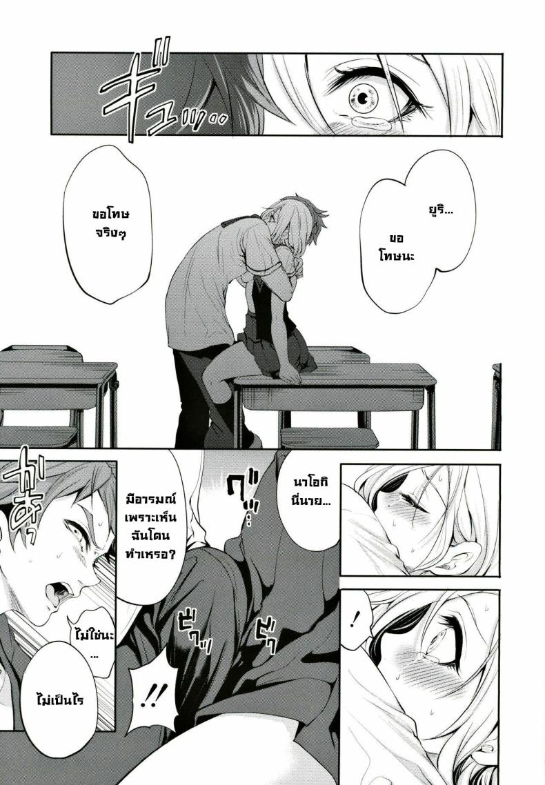 ผู้หญิงที่เราชอบไปได้กับชายอื่น 1 ภาพ 40