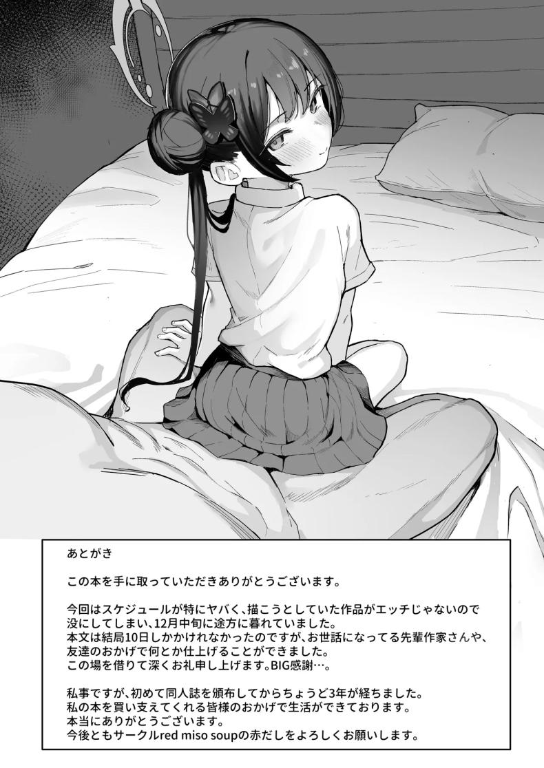 คุณครูมีเวลาว่างมั้ยคะ ภาพ 17