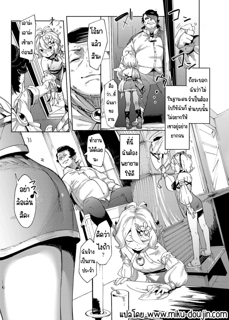 ขอโทษค่ะนายท่าน ภาพ 6